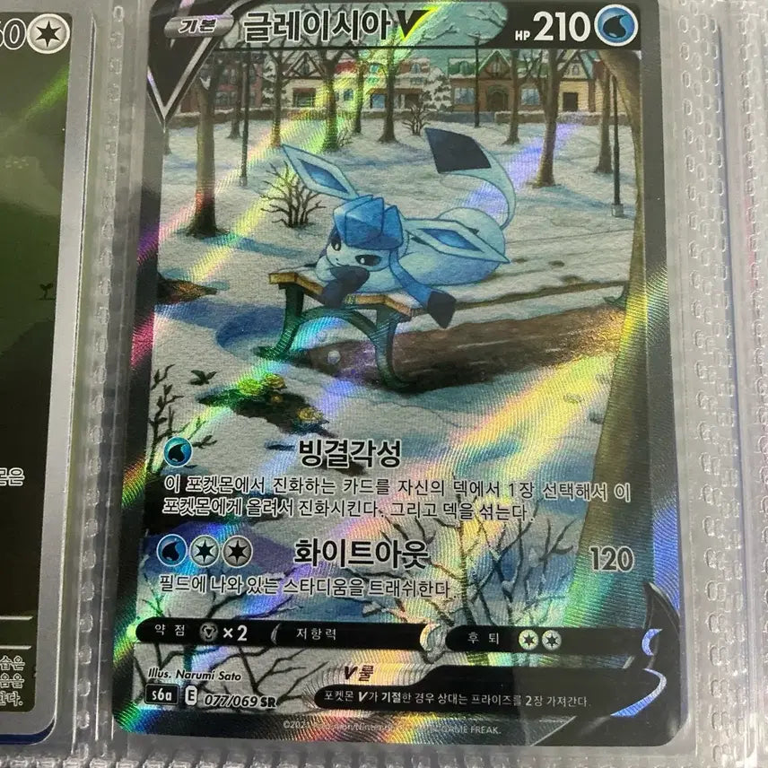 [SOLD OUT] 포켓몬 글레이시아 V SR 카드