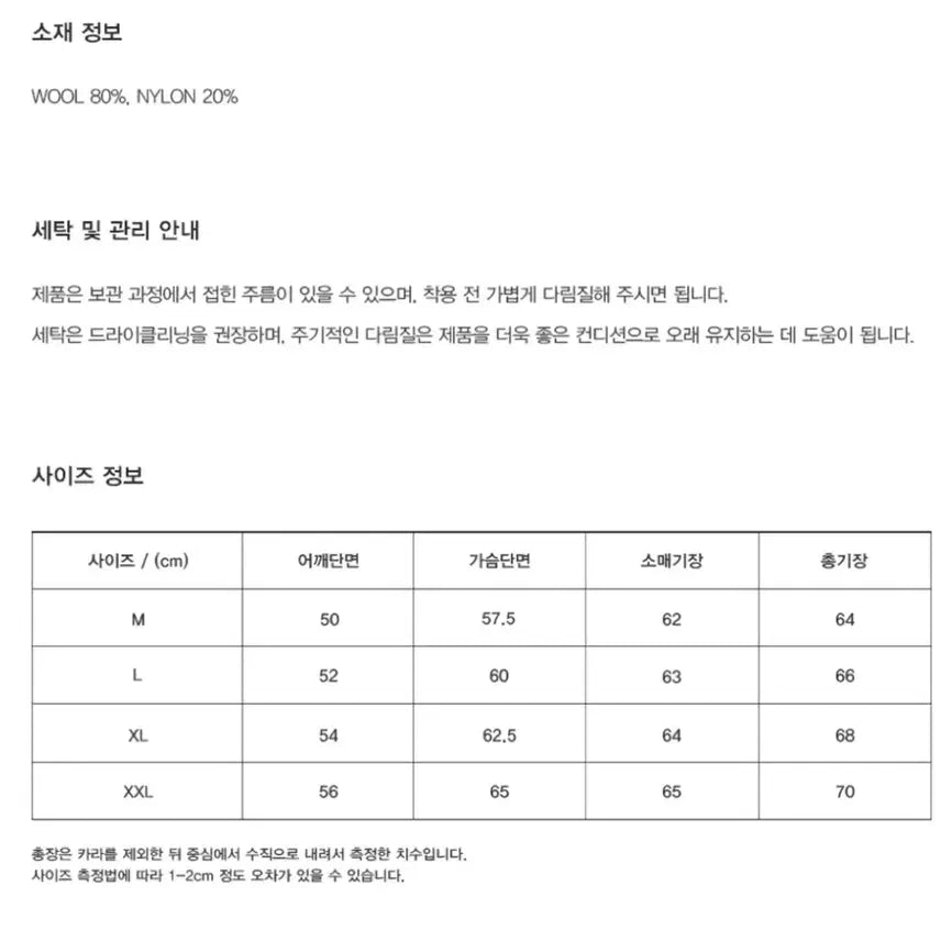 [SOLD OUT] 유니온블루 크롭 니트 가디건 브라운 XL