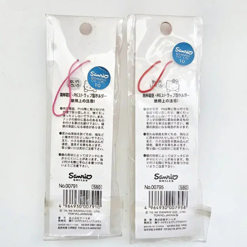 [BUNJANG] Apple Kitty Charm Beaded Keychain / 키티 스트랩, 사과 키티 키링, 비즈 키티