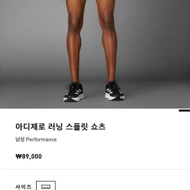 [BUNJANG] Adidas Adizero Running Split Shorts XL / 아디다스 아디제로 러닝스플릿 쇼츠 XL