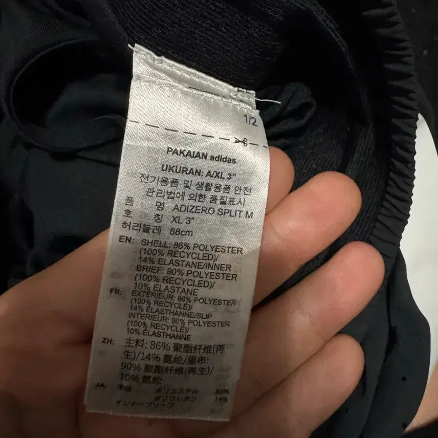 [BUNJANG] Adidas Adizero Running Split Shorts XL / 아디다스 아디제로 러닝스플릿 쇼츠 XL