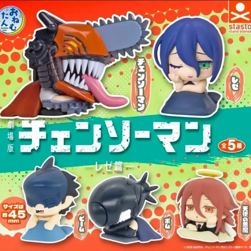 [BUNJANG] Chainsaw Man Reze Edition Onemutan Series 2 Figure Set / 체인소맨 레제편 오네무탄 2탄 피규어 중복없는 5종 풀세트