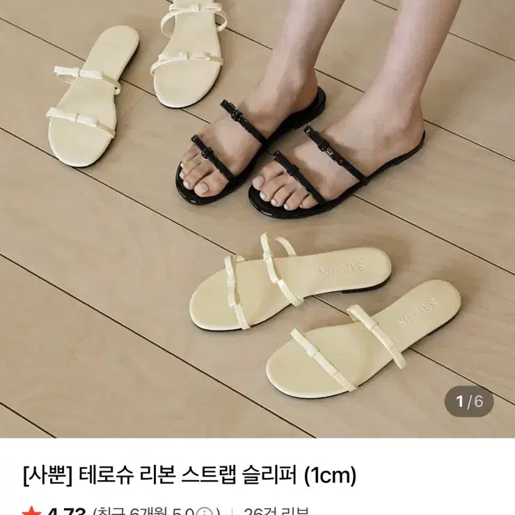 [BUNJANG] Ssapoon Terosu Ribbon Strap Slippers Sandals Red / [ 새상품 ] 사뿐 테로슈 리본 스트랩 슬리퍼 샌들 레드