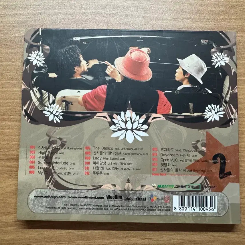 [BUNJANG] Epik High 2nd Album CD / 에픽하이 2집