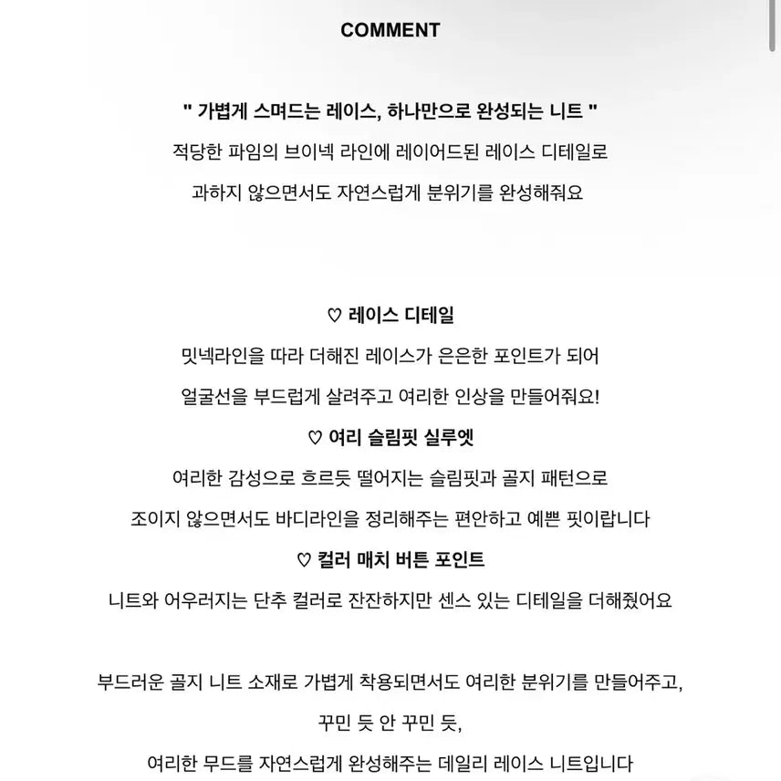 [BUNJANG] 레이스 레이어드 골지 티셔츠 / 레이스 레이어드 골지 티셔츠