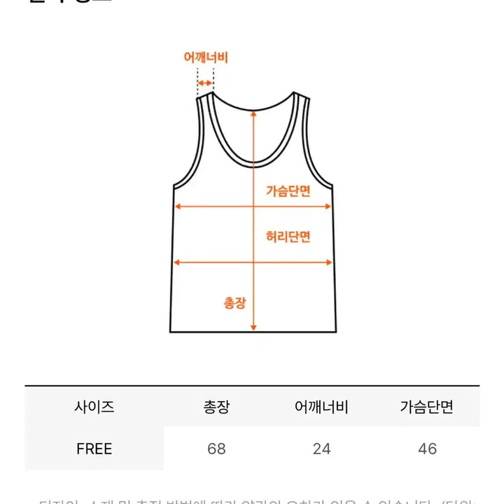 [BUNJANG] Maison Leharr Ruffle Sleeveless Blouse / 메종르하르 프릴 나시