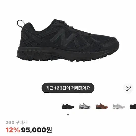 [BUNJANG] New Balance 410v5 2E Black Running Shoes / 뉴발란스 410v5 -2E 블랙 260