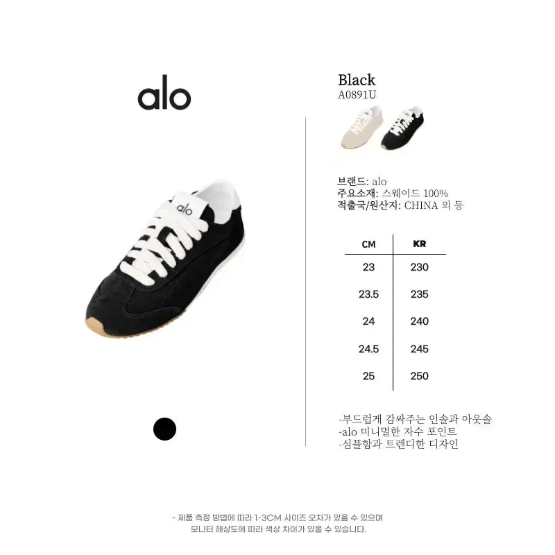 [BUNJANG] Allo Sneakers - Black/Sandstone Sneakers / (새상품)알로 스니커즈 블랙 / 샌드스톤