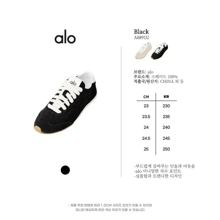 [BUNJANG] Allo Sneakers - Black/Sandstone Sneakers / (새상품)알로 스니커즈 블랙 / 샌드스톤