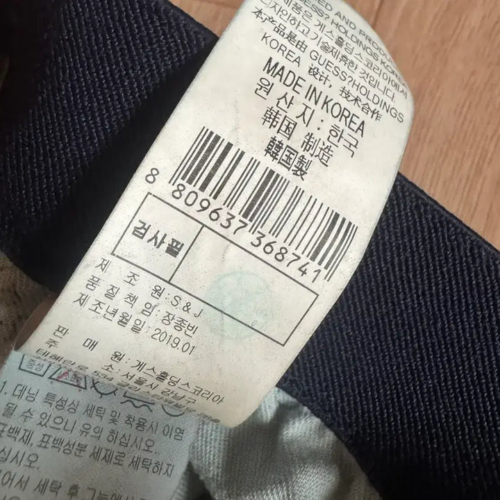 [SOLD OUT] 게스 청바지