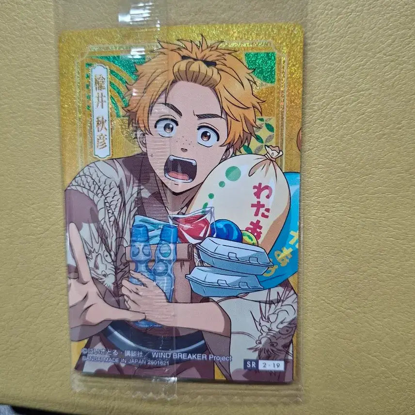 [BUNJANG] Ensemble Stars! Akihiko Nirei Wafers Photocard (Sealed) / 윈브레 니레이 아키히코 웨하스 포토카드 미개봉