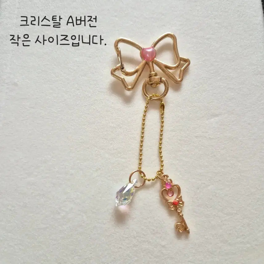 [BUNJANG] [택포/자체제작/한정] 세일러문 시공열쇠 키링 / [택포/자체제작/한정] 세일러문 시공열쇠 키링