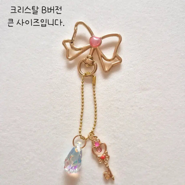 [BUNJANG] [택포/자체제작/한정] 세일러문 시공열쇠 키링 / [택포/자체제작/한정] 세일러문 시공열쇠 키링