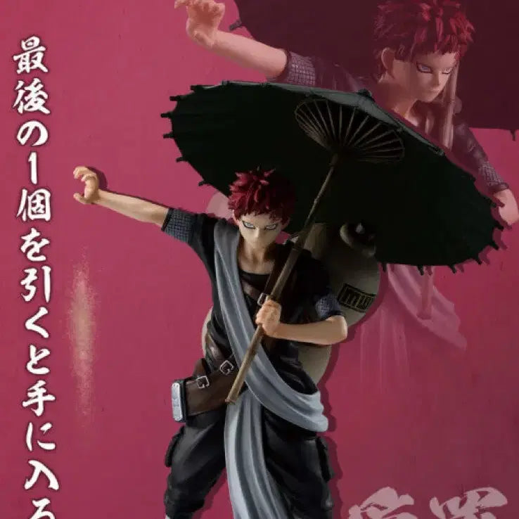 [BUNJANG] Naruto MASTERLISE Gaara Figure (Last One Prize) / 나루토 MASTERLISE 가아라 피규어 라스트원상