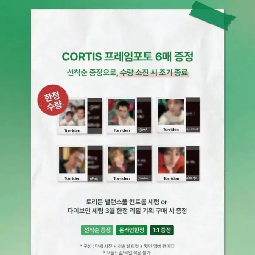 [SOLD OUT] [BUNJANG] Cortis Torriden Polaroid Photocard (Sealed) / (미개봉) 코르티스 토리든 폴라로이드 포카 양도