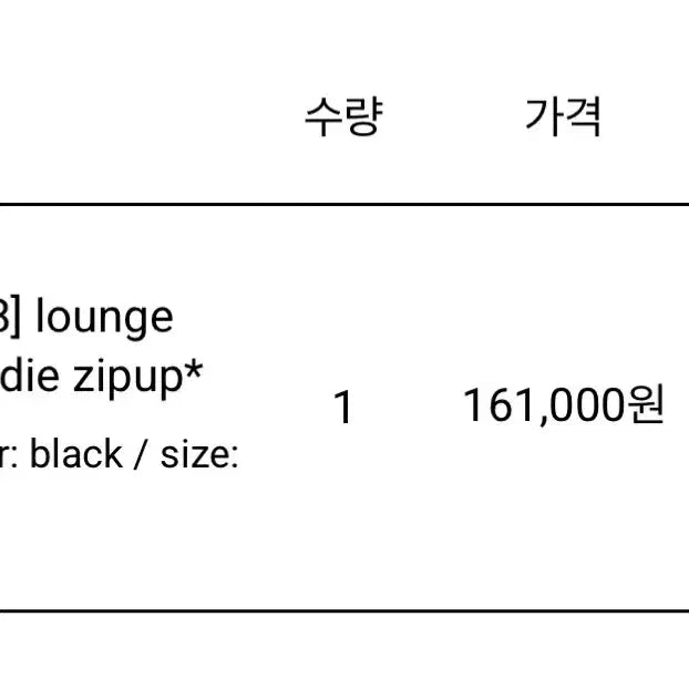 [SOLD OUT] 머듈 라운지 후드집업 블랙 3사이즈