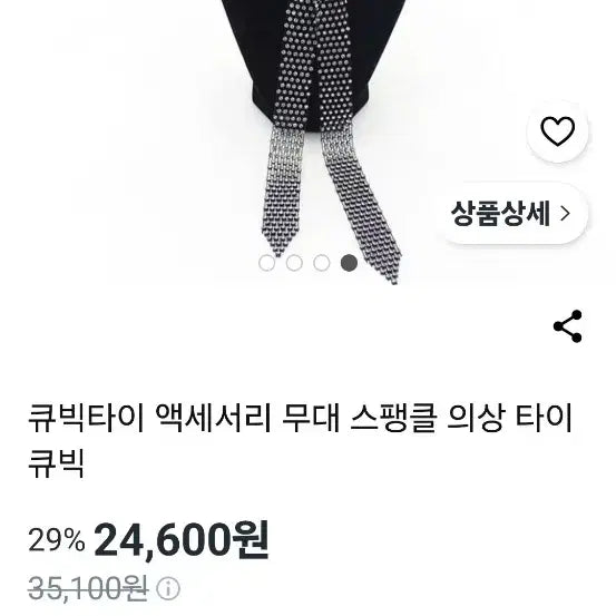 [BUNJANG] Cubic Tie / 큐빅타이