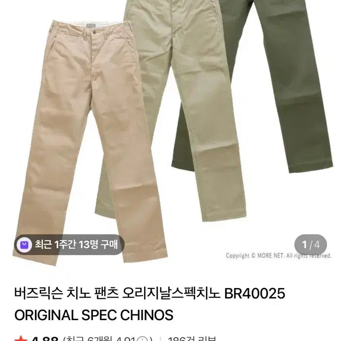 [SOLD OUT] 버즈릭슨 오리지날 스펙치노 BR40025 올리브 36