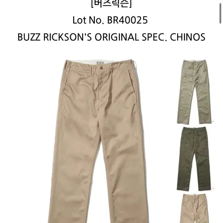 [SOLD OUT] 버즈릭슨 오리지날 스펙치노 BR40025 올리브 36