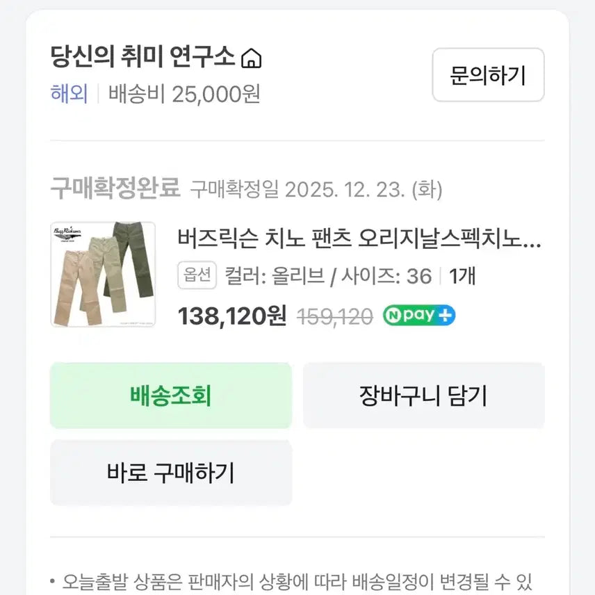 [SOLD OUT] 버즈릭슨 오리지날 스펙치노 BR40025 올리브 36