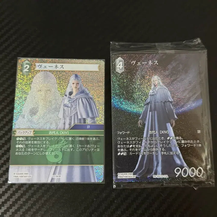[BUNJANG] Final Fantasy XIV Venes TCG Card Set / 파이널판타지 XIV 파이널판타지14 파판14 TCG 베네스카드