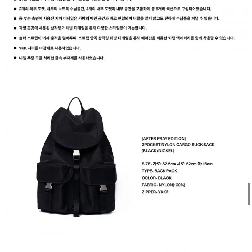 [SOLD OUT] 하 아카이브 백팩
