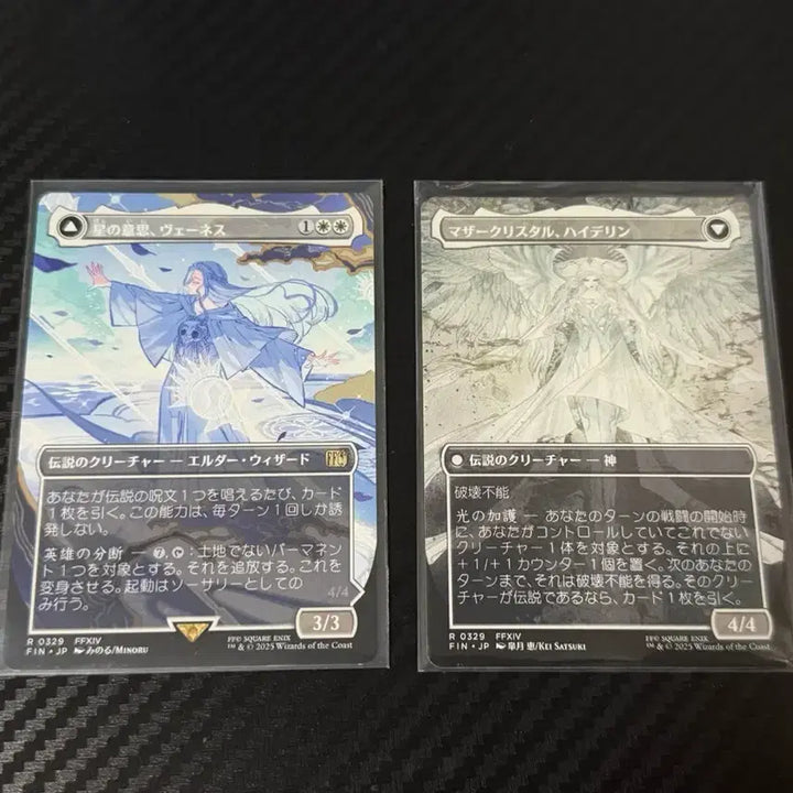 [BUNJANG] Final Fantasy XIV MTG Venat &amp; Hydaelyn Card / 파이널판타지14 파판14 MTG 베네스 하이델린카드