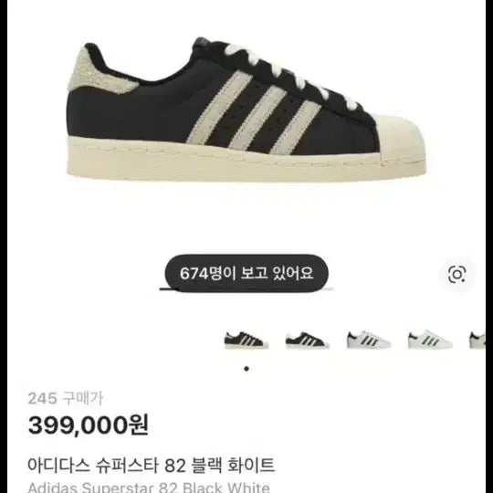 [BUNJANG] Adidas Superstar 82 Black White Sneakers / 아디다스 슈퍼스타 82 블랙 화이트  255