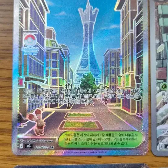 [BUNJANG] 포켓몬카드 니힐제로 나옹 sar, 미르시티 sr과 ar 3장, rr 4장 / 포켓몬카드 니힐제로 나옹 sar, 미르시티 sr과 ar 3장, rr 4장
