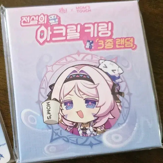 [SOLD OUT] 원신 맘스터치 sd 아크릴 키링 시틀라리