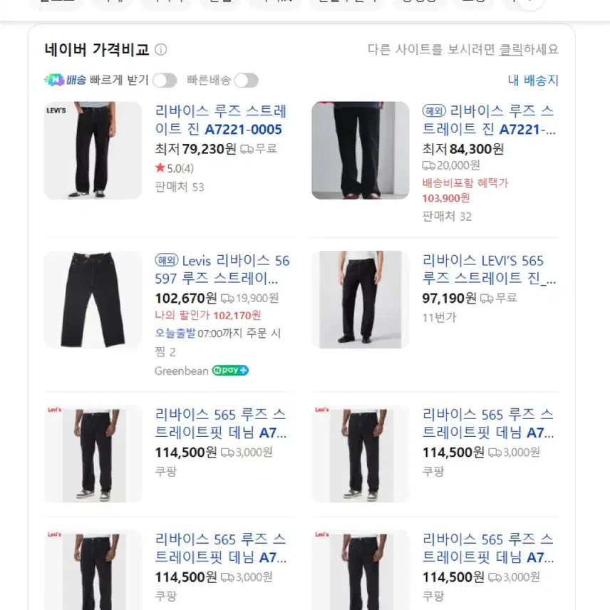 [SOLD OUT] [32x32] 리바이스 565 블랙진 (루즈 스트레이트)
