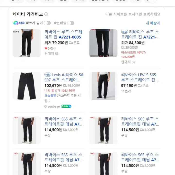[SOLD OUT] [32x32] 리바이스 565 블랙진 (루즈 스트레이트)