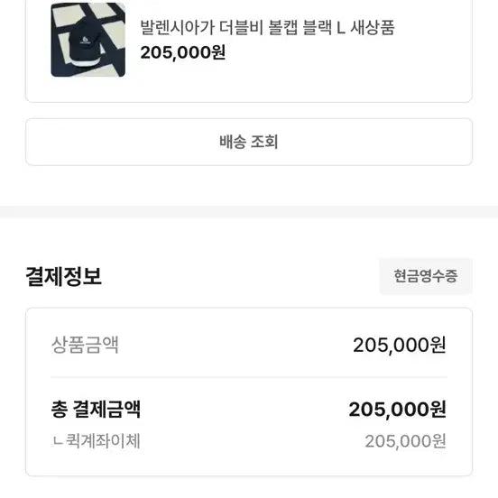 [SOLD OUT] 발렌시아가 볼캡