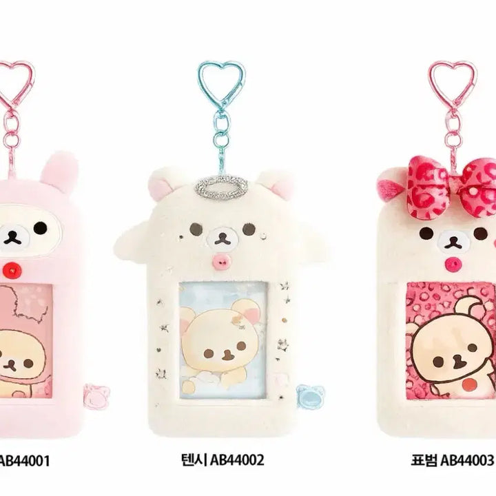 [BUNJANG] San-X Korilakkuma Photocard Holder / 산엑스 코리락쿠마 가득시리즈 포카홀더
