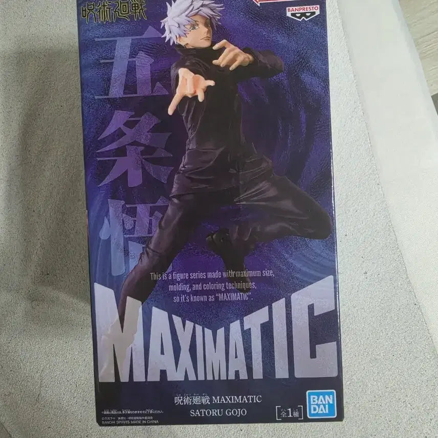 [BUNJANG] Bandai Satoru Gojo MAXIMATIC Figure (Sealed) / (미개봉) 반다이 고죠 사토루 피규어
