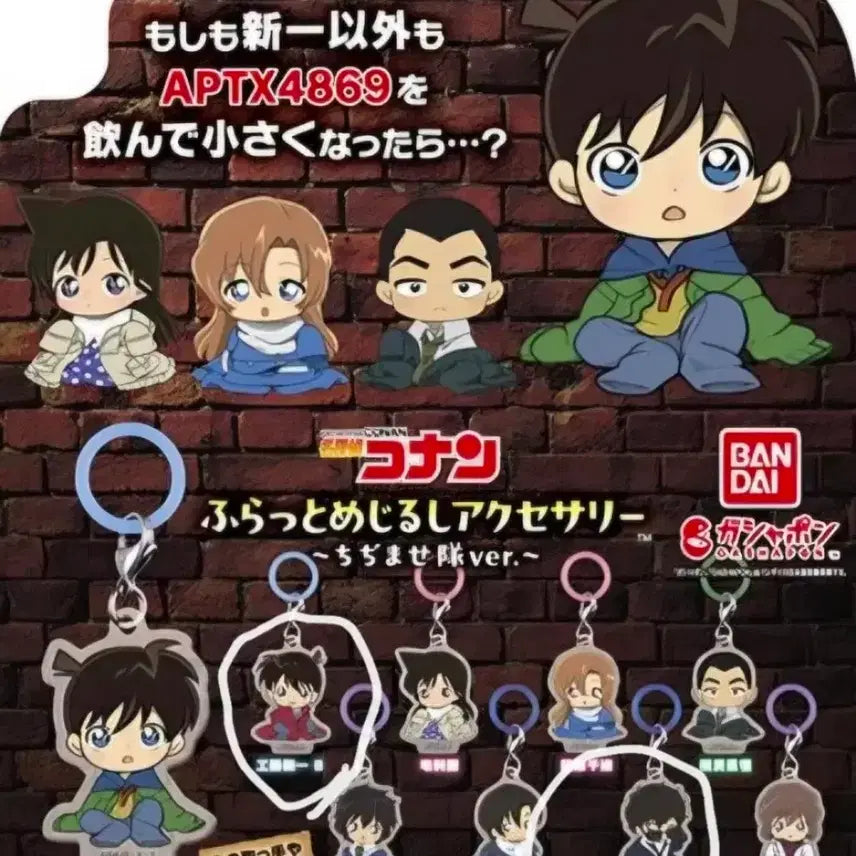 [BUNJANG] Shinichi &amp; Matsuda Chijimase Version Detective Conan Keyring / 신이치.마츠다 치지마세 버전 메지루시 명탐정코난 키링