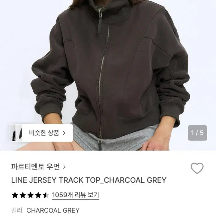 [BUNJANG] Partimento Line Jersey Track Top Charcoal Gray / 파르티멘토 라인 저지 트랙탑 차콜 그레이