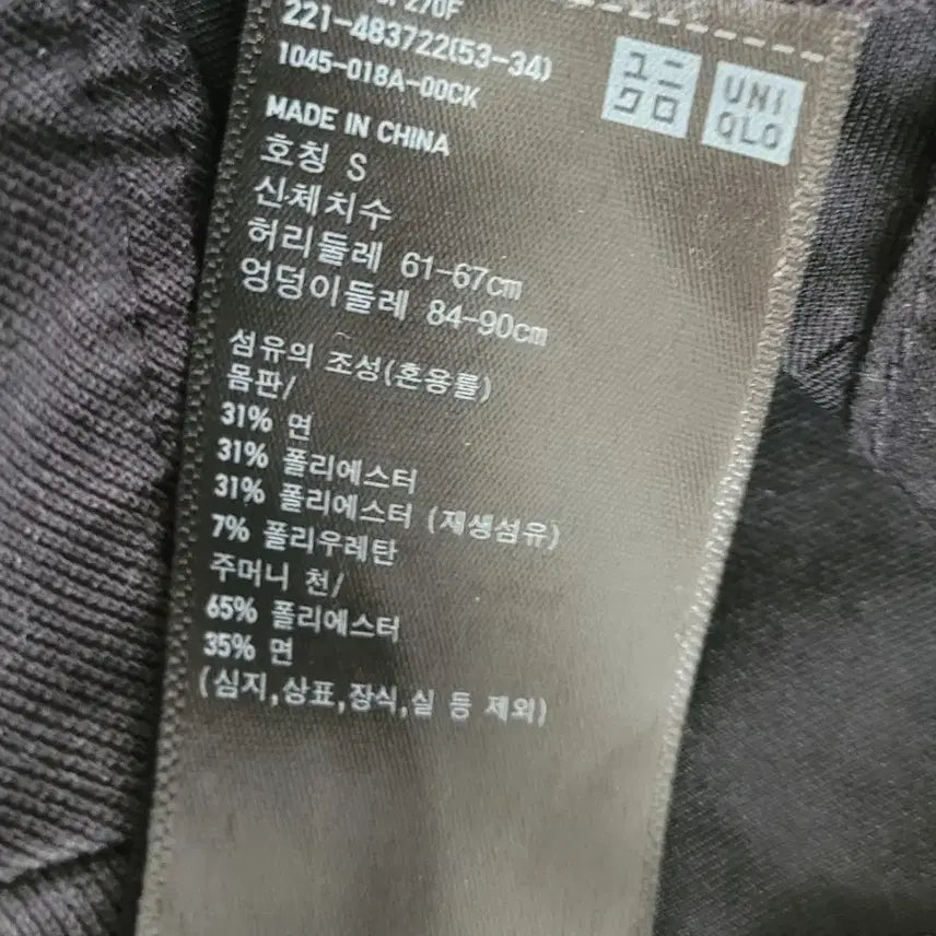 [BUNJANG] 유니클로 저지배럴레그팬츠 / 유니클로 저지배럴레그팬츠