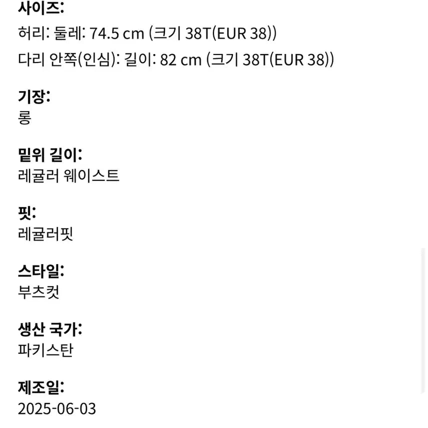 [BUNJANG] H&amp;M Bootcut Denim Jeans / H&amp;M 부츠컷 데님 청바지