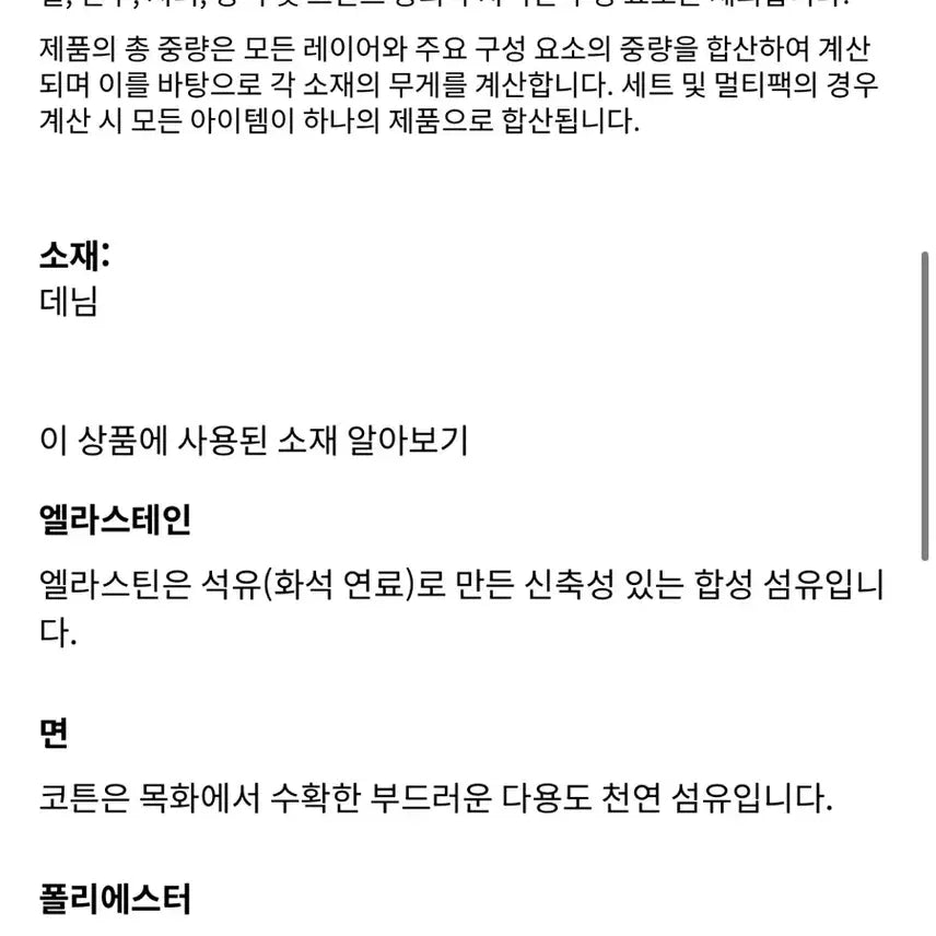 [BUNJANG] H&amp;M Bootcut Denim Jeans / H&amp;M 부츠컷 데님 청바지