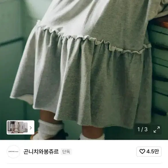 [BUNJANG] KonichiwaBonjour Shirring Skirt / 곤니치와봉쥬르 셔링 스커트