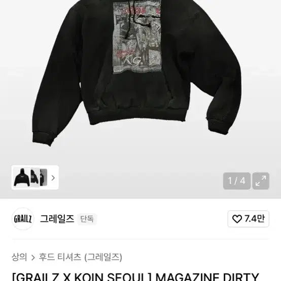 [BUNJANG] Grailz Hoodie / 그레일즈 후드티
