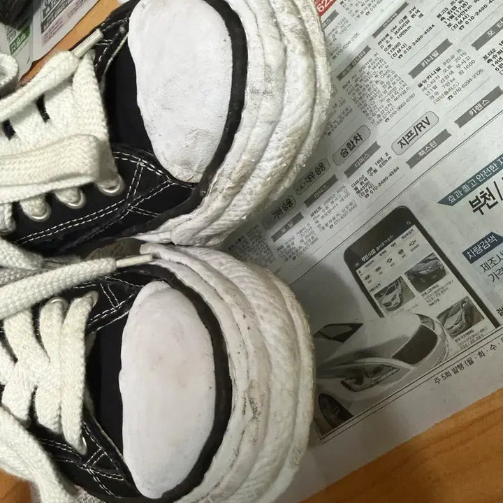 [BUNJANG] Mihara Yasuhiro Peterson OG Converse Sneakers / 미하라 야스히로 피터슨og 컨버스 41사이즈