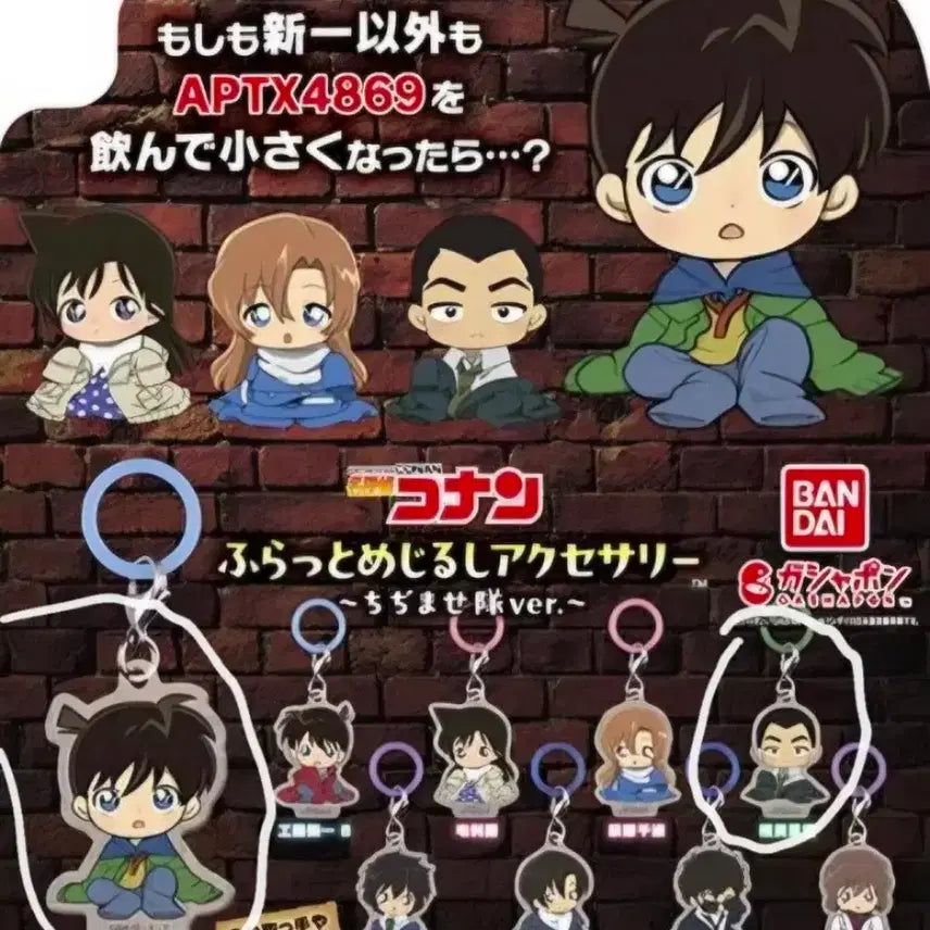 [BUNJANG] Shinichi &amp; Chonbeomgi Meijirushi Detective Conan Acrylic Keyring / 신이치.천범기) 치지마세 버전 메지루시 명탐정코난 키링
