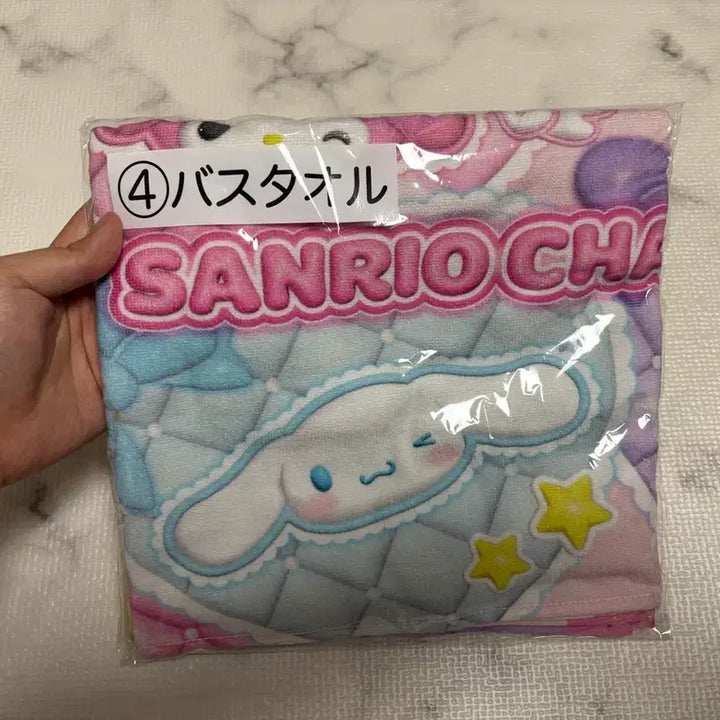 [BUNJANG] Sanrio Atari Kuji 4th Prize Bath Towel / 산리오 아타리쿠지 4등 바스타올