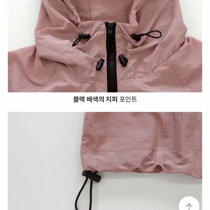 [BUNJANG] Anorak Color Block Nylon String Windbreaker Jacket Pink / 아노락 배색 나일 스트링 점퍼 바람막이 집업 핑크