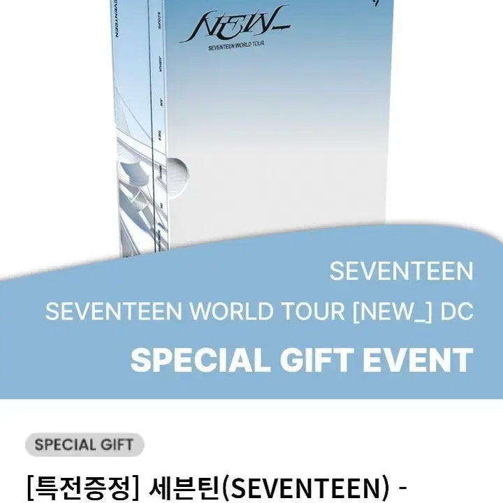 [BUNJANG] SEVENTEEN NewJeans Deco Split Set (Soundwave) / 세븐틴 NEW 디코 분철 합니다 (사운드웨이브)