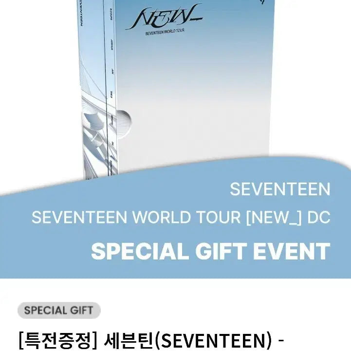 [BUNJANG] SEVENTEEN NewJeans Deco Split Set (Soundwave) / 세븐틴 NEW 디코 분철 합니다 (사운드웨이브)