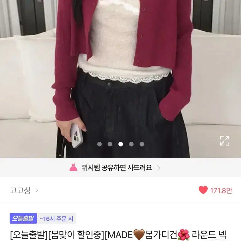 [BUNJANG] GoGoSing Round Neck Ribbed Knit Cardigan / 고고싱 made 봄가디건 라운드 넥 골지 가디건