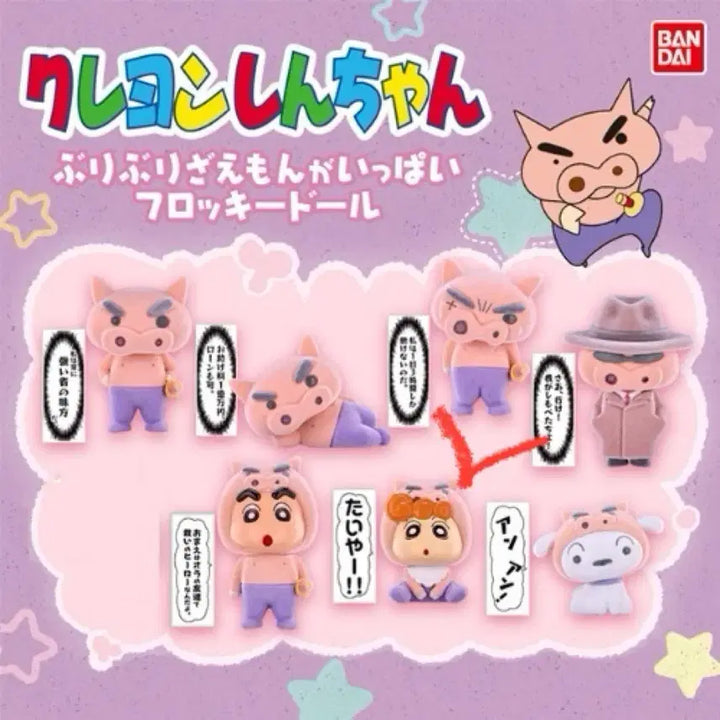[BUNJANG] Crayon Shin-chan Chara Naru BuRiBuRi ZaIemon Floki Gacha Figure / 짱구는못말려 짱아 부리부리대마왕 플로키돌 가챠 피규어